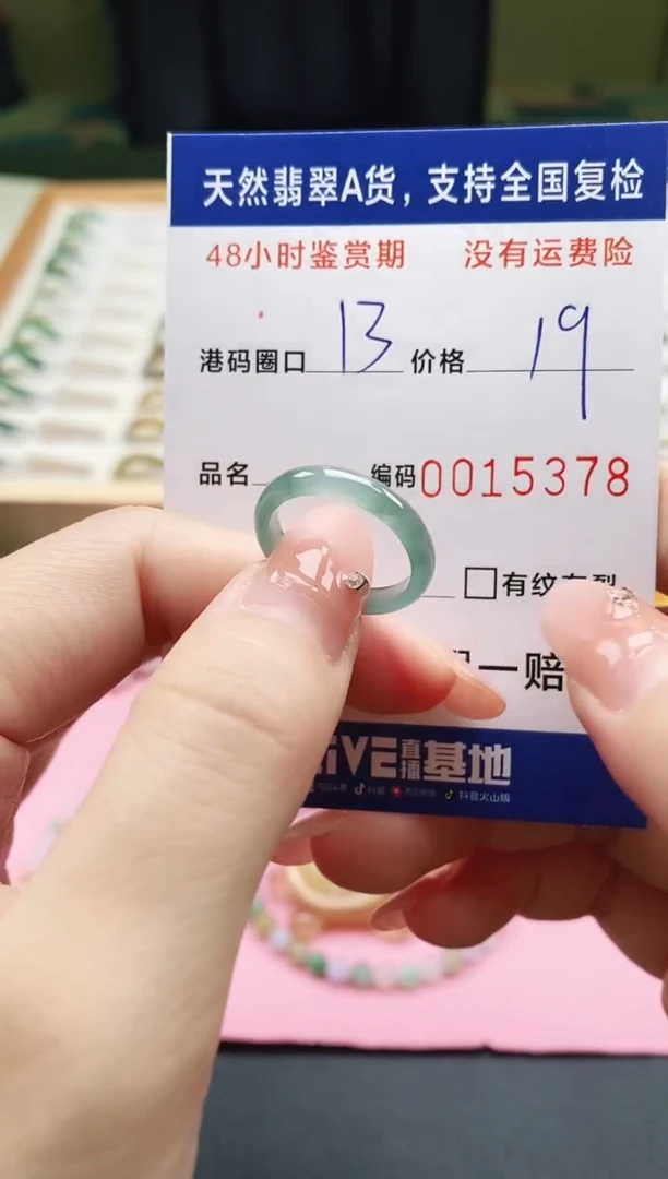 未镶嵌戒指翡翠天然A货翡翠戒圈5378