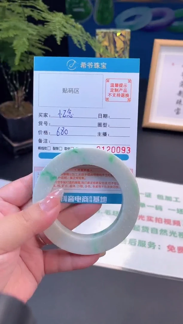 未镶嵌手镯定制翡翠╭****╮53-64