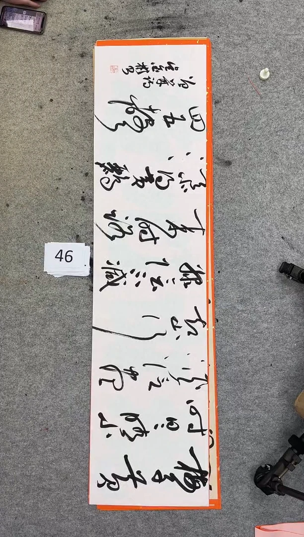 书法46吴金彬手写书法作品欣赏