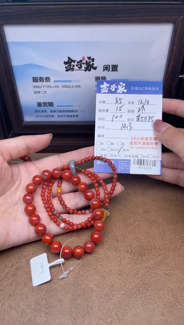 颈饰未镶嵌南红玛瑙多人-813339