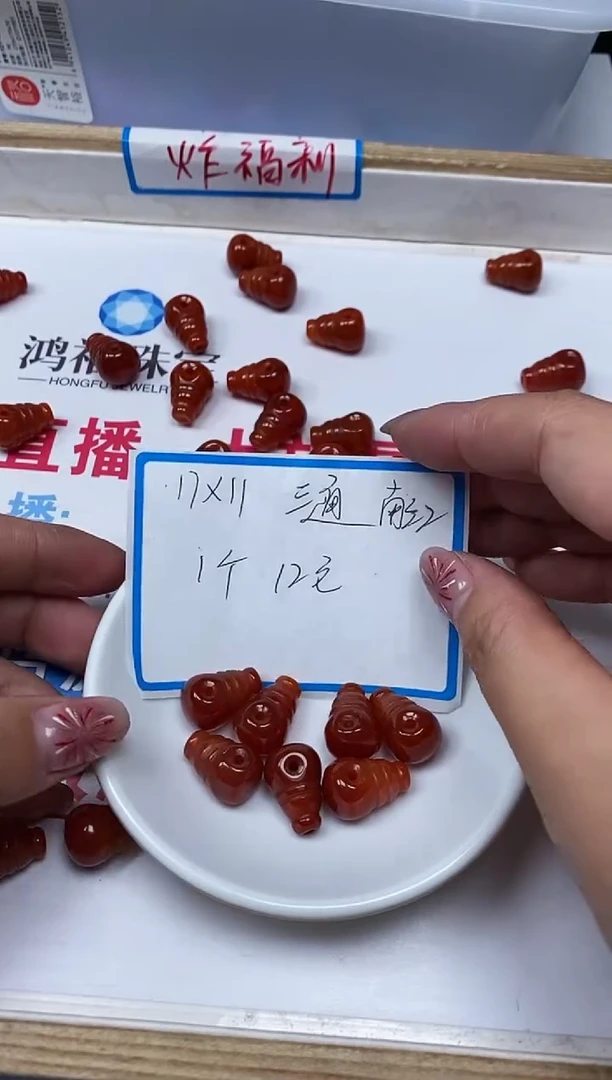 【闪购商品】南红玛瑙散珠未镶嵌T329老料楠 红 大三通1个12元