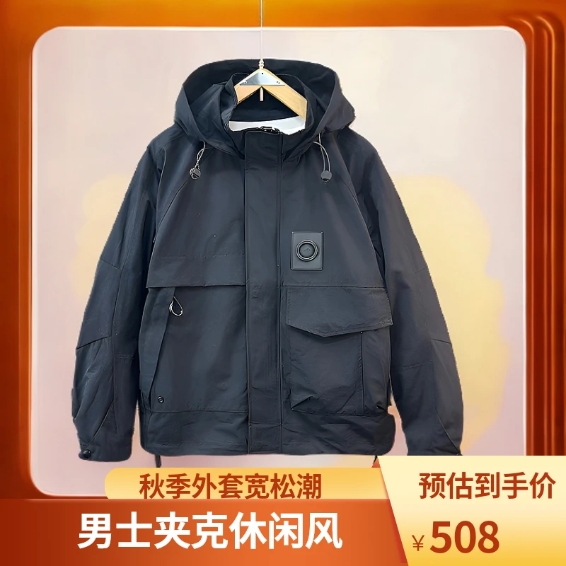 秋季新款连帽工装夹克男宽松潮牌美式冲锋衣春秋男士大码休闲外套