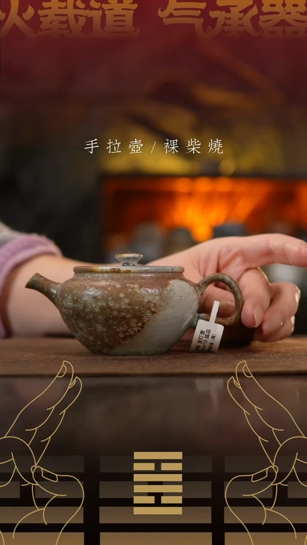 夸烧柴烧宫灯壶286