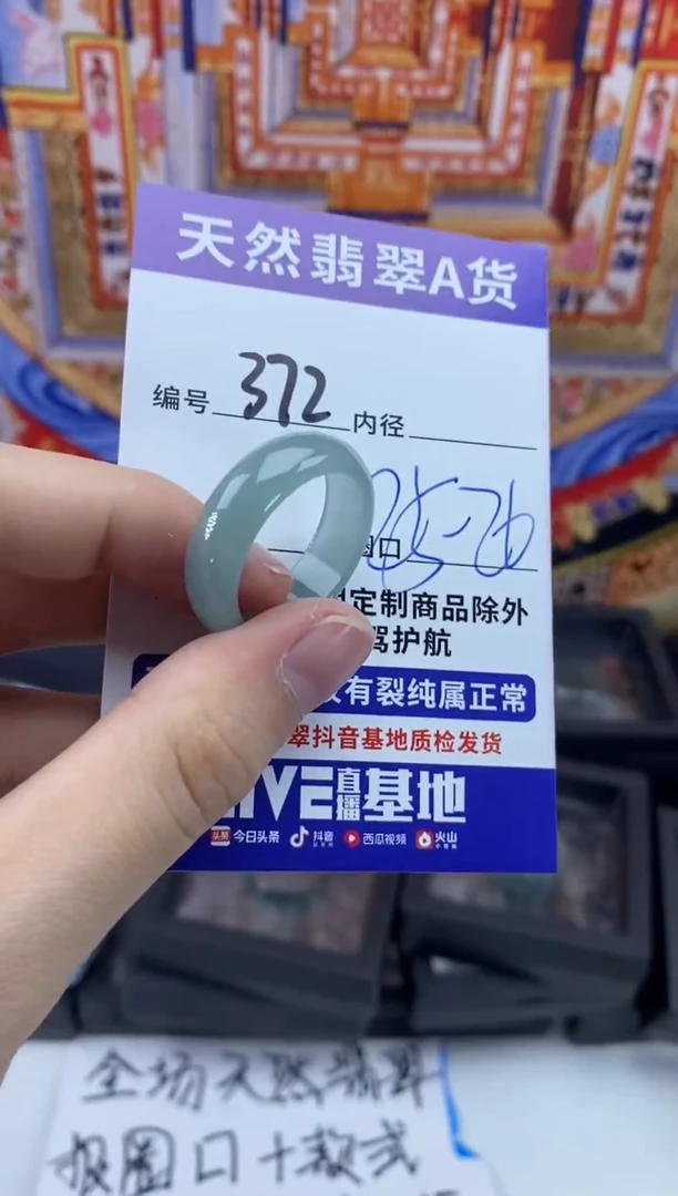 未镶嵌戒指翡翠372