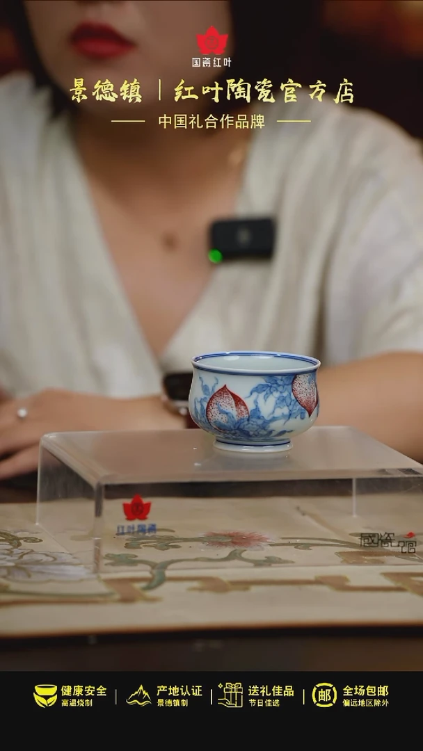 （红叶手作）炉式杯-釉下红寿桃