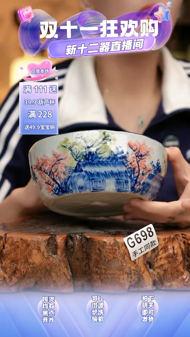 G698新十二器瓷器