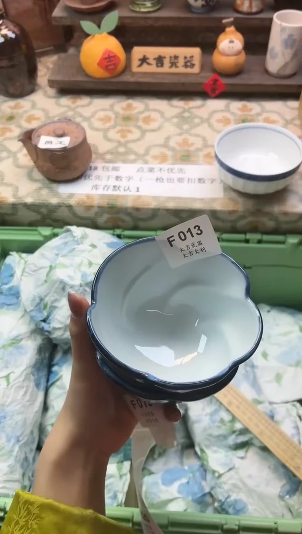 瓷器L**～    F013