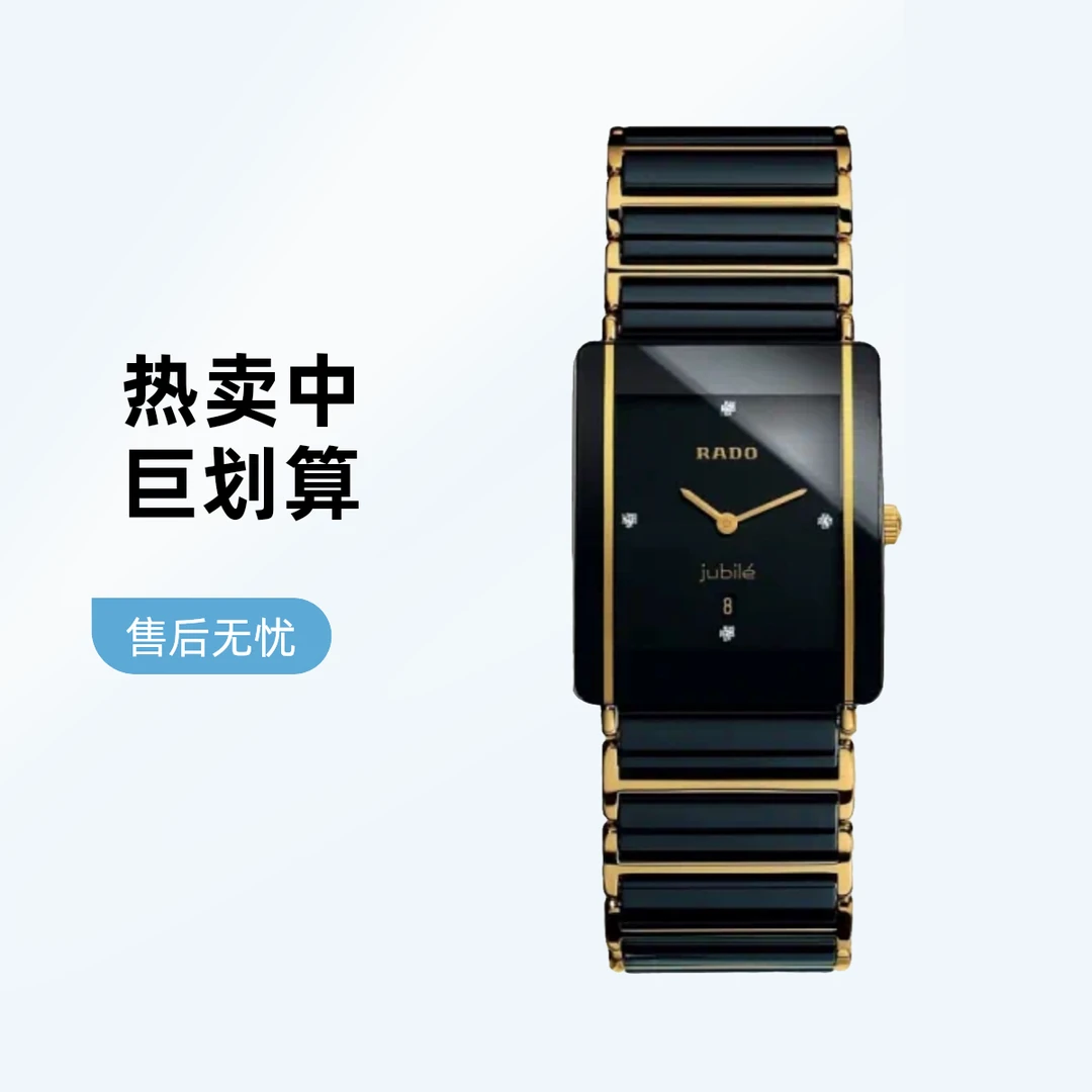 99新 Rado/雷达 精密陶瓷系列 精密陶瓷 R20282712 石英 BJ26