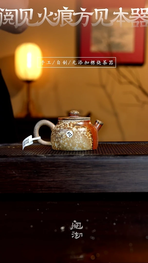 412观云壶