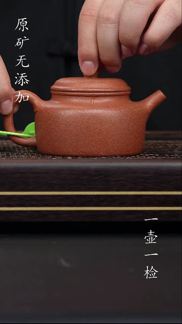 宜兴原矿无添加紫砂