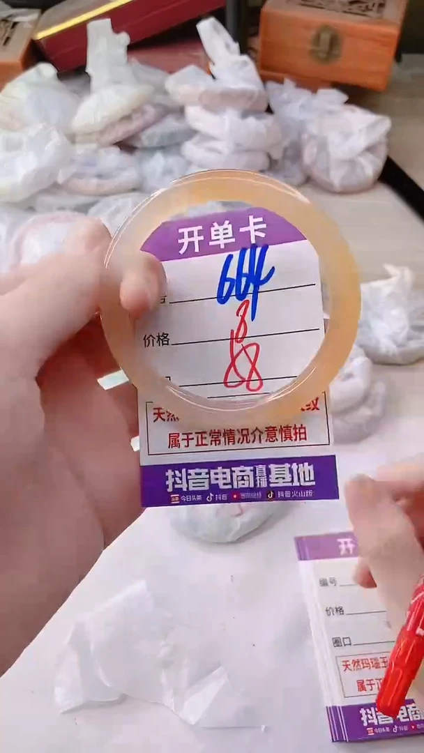 手镯玛瑙/玉髓未镶嵌664