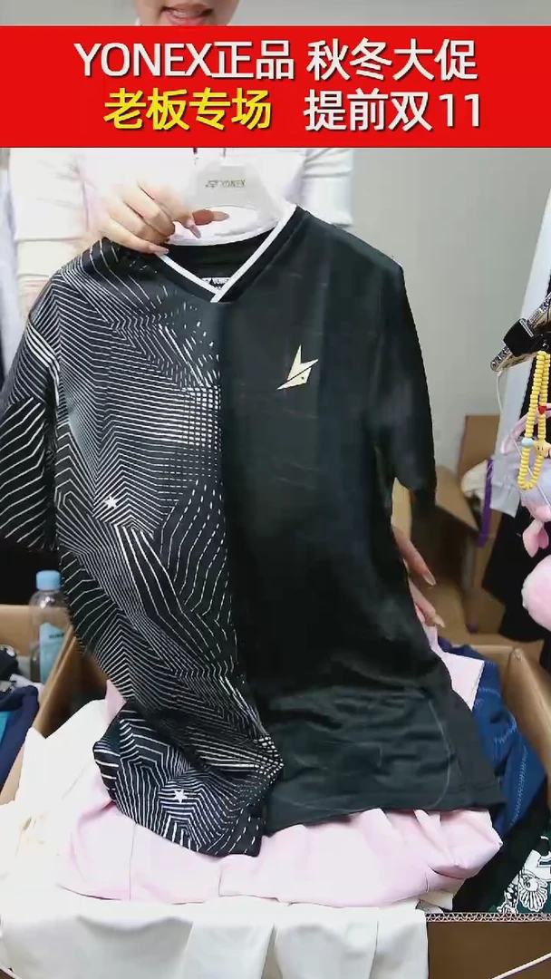 YONEX 25新款林丹 10097 男M码 黑色速干衣