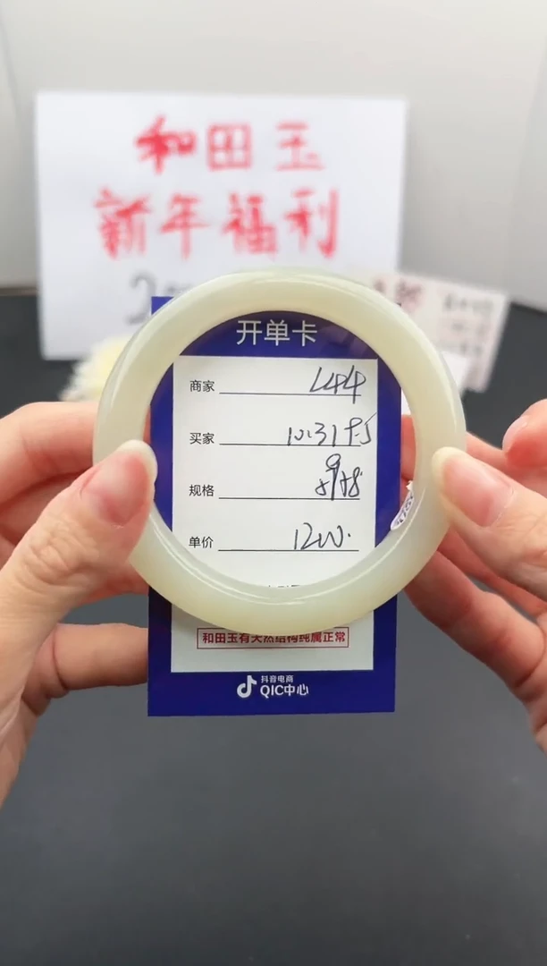 【闪购商品】和田玉手镯未镶嵌微色差L44
