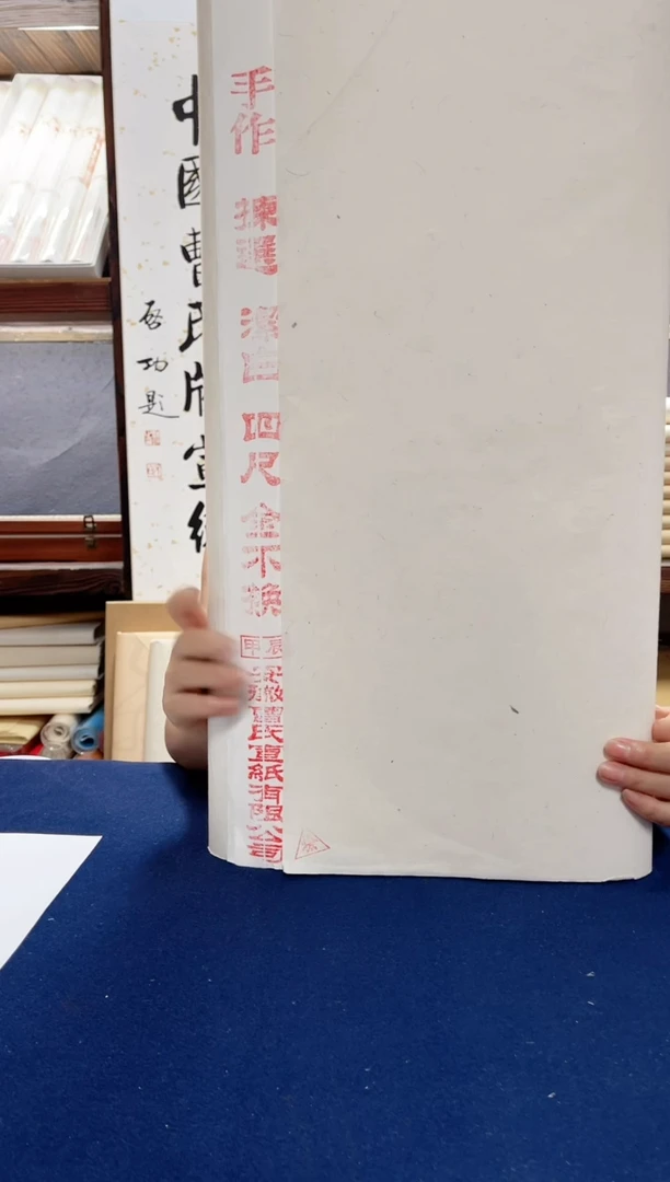 氏福利：纯手工 四尺金不换净皮宣纸 100张 生宣