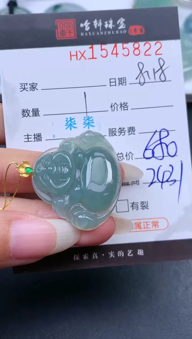 翡翠挂件未镶嵌哈轩 挂件1