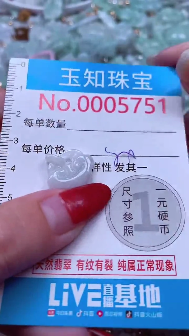 吊坠(不含链)未镶嵌翡翠5751