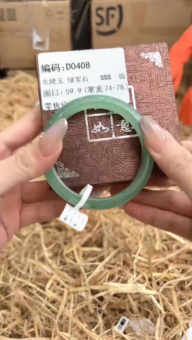 石英质玉手镯未镶嵌D0408