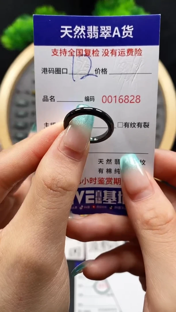 【闪购商品】翡翠戒指未镶嵌天然翡翠戒圈6828