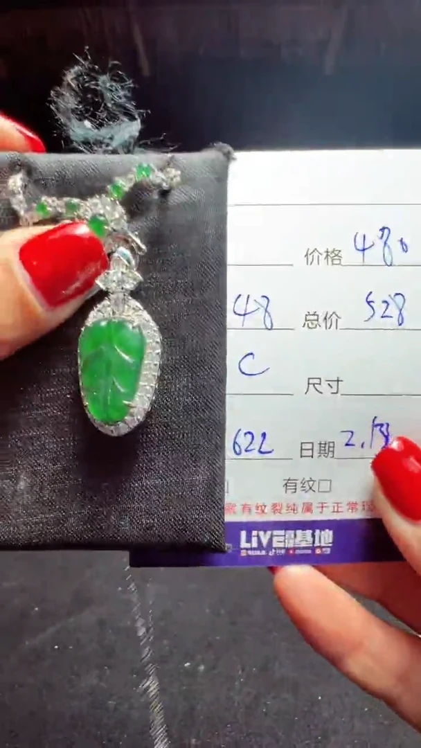 【闪购商品】翡翠吊坠(赠链)未镶嵌0296830572多样性发货