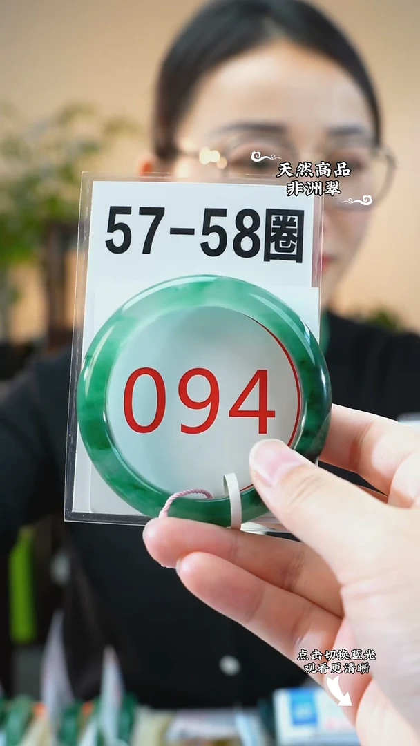 未镶嵌手镯石英质玉（非洲翠）5758
