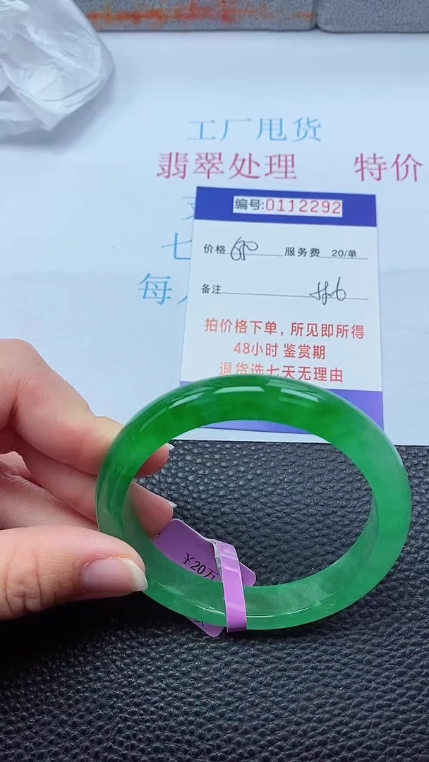 0以实物为准0000112292