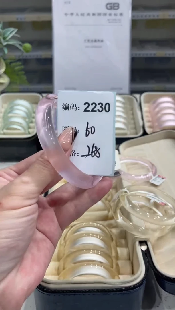非金属无编码2230