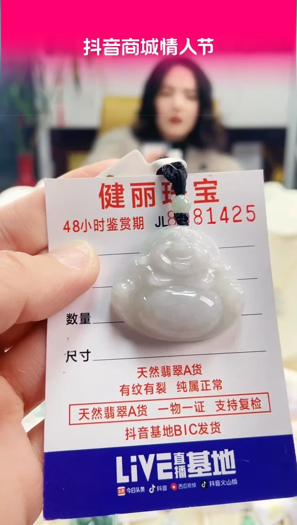 【闪购商品】翡翠颈饰未镶嵌天然缅甸翡翠 佛公(一物一证)