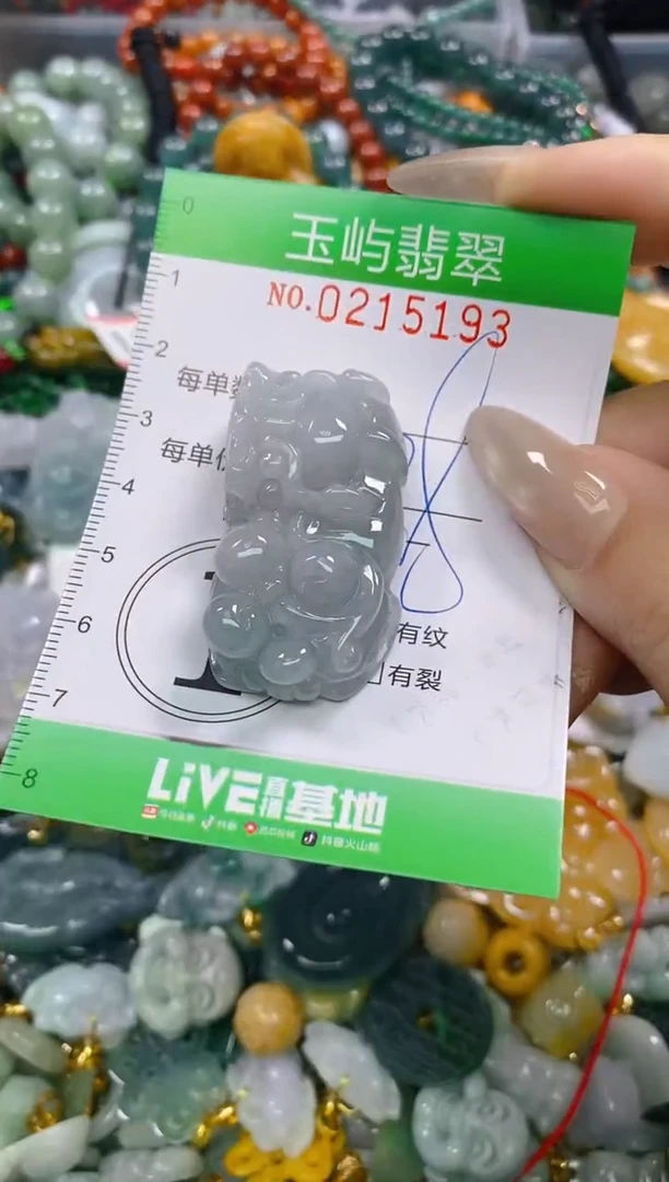 颈饰未镶嵌翡翠闪购0215193