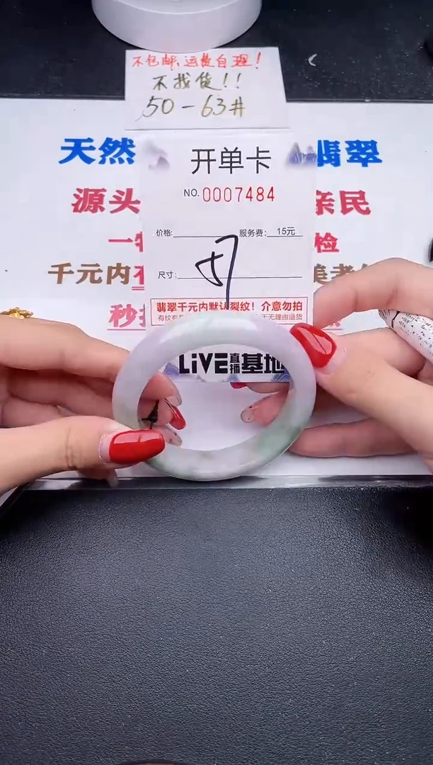 未镶嵌手镯翡翠84