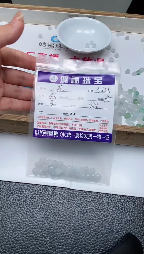 手饰翡翠未镶嵌翡翠算盘4*7mm
