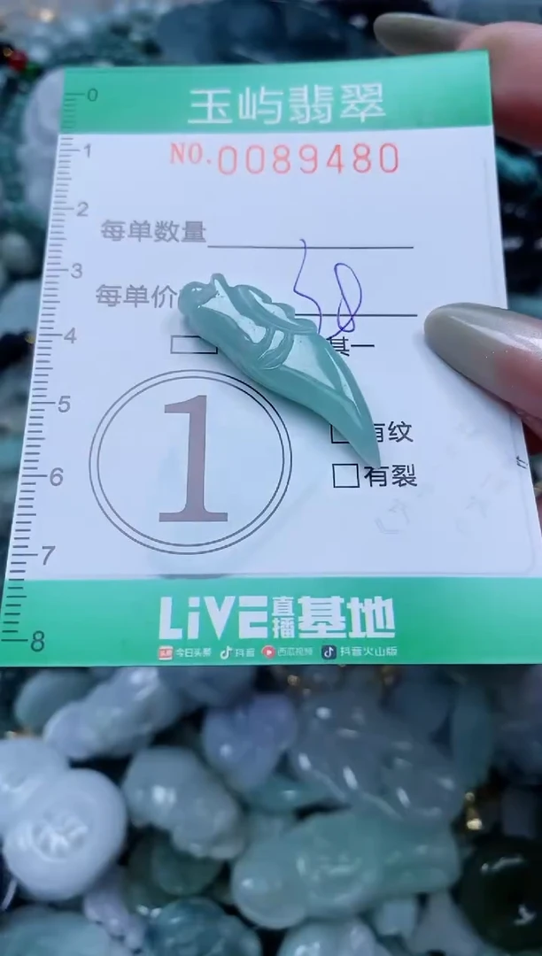 【闪购商品】翡翠颈饰未镶嵌闪购0089480