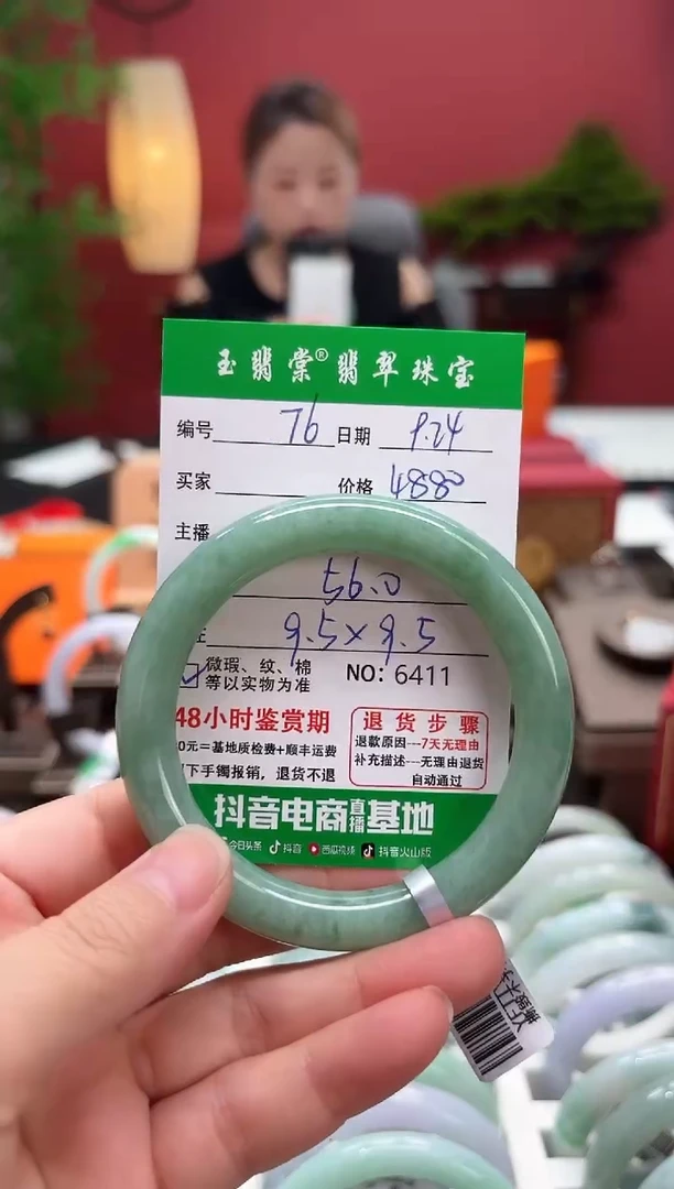 未镶嵌手镯翡翠翡翠76