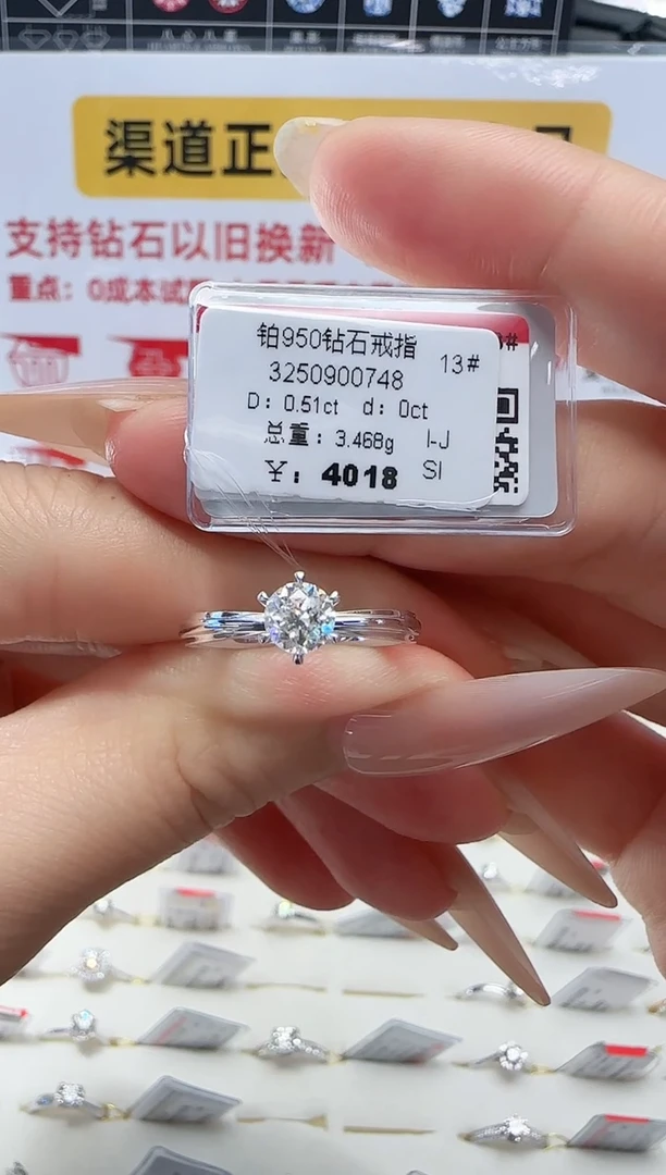 铂Pt950镶嵌戒指/指环钻石戒指