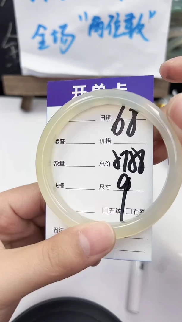 手镯玛瑙/玉髓未镶嵌68   57-58