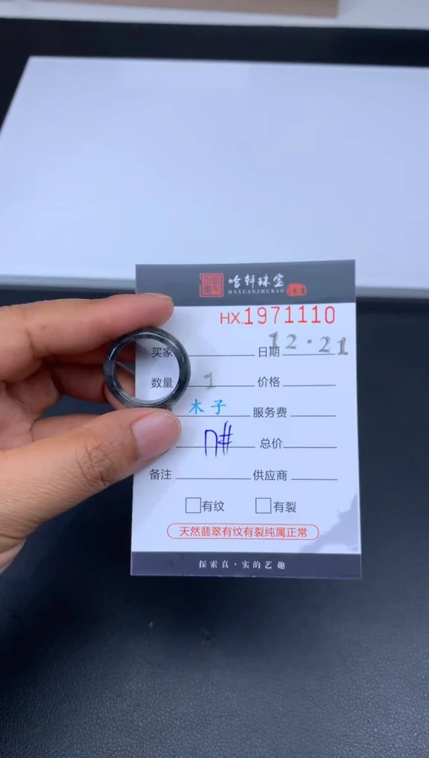 未镶嵌挂件翡翠哈轩 戒圈1