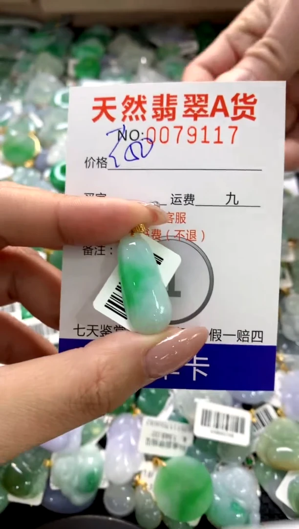 颈饰18K金镶嵌翡翠1