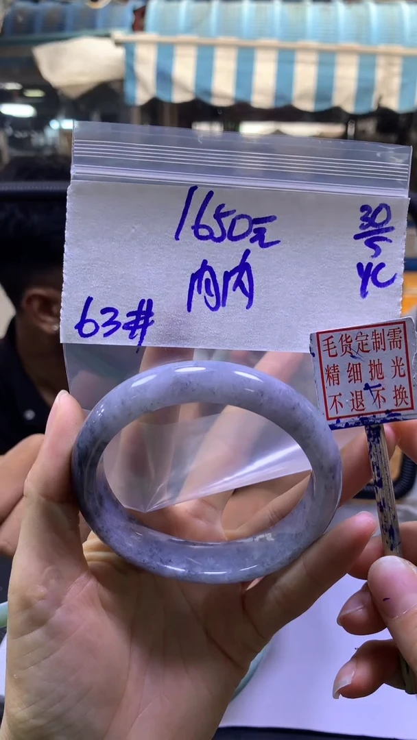 定制翡翠未镶嵌肉肉+手镯63#1650元毛货需抛光