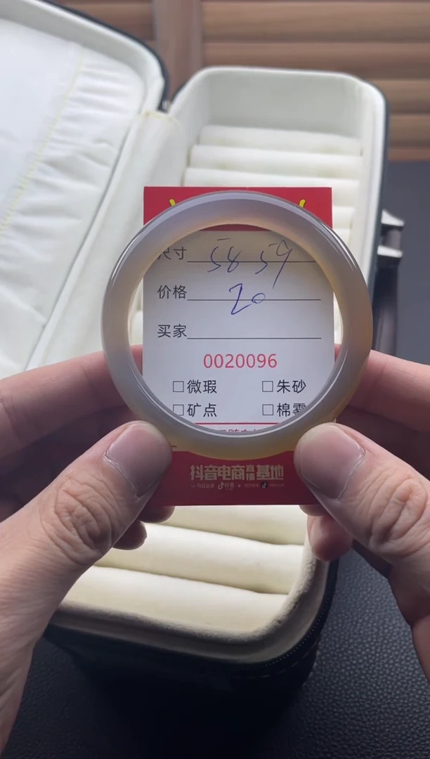 手镯玛瑙/玉髓未镶嵌20096