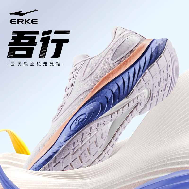 吾行丨鸿星尔克秋季运动鞋流光风奇弹科技回弹缓震透气跑步鞋