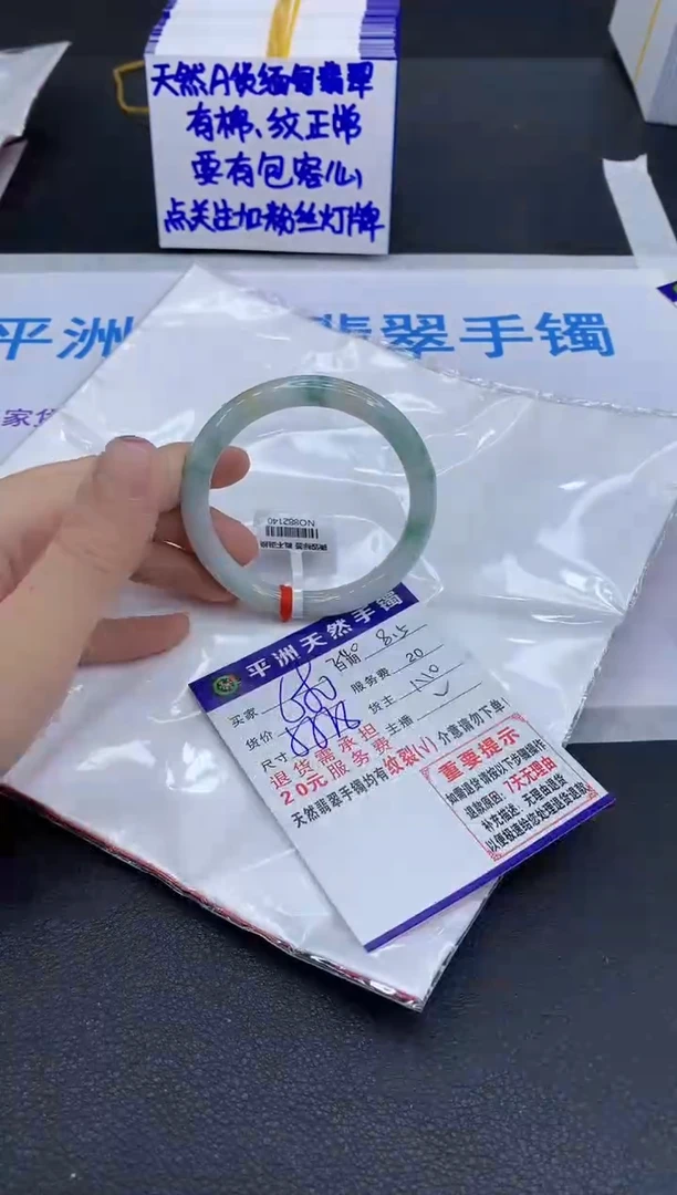 翡翠手镯未镶嵌1