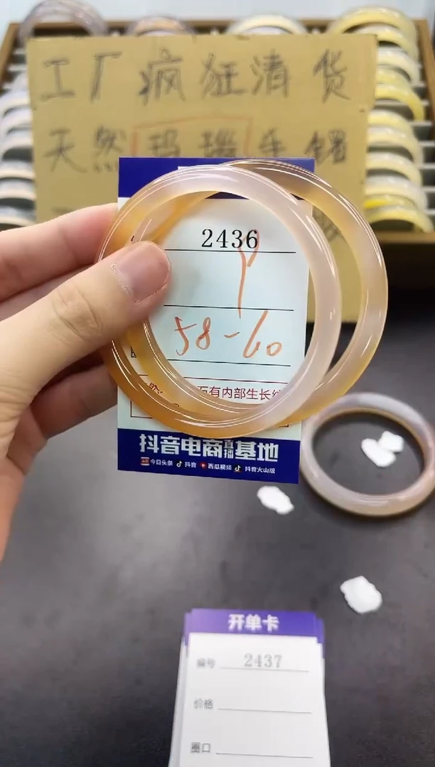 手镯玛瑙/玉髓未镶嵌2436