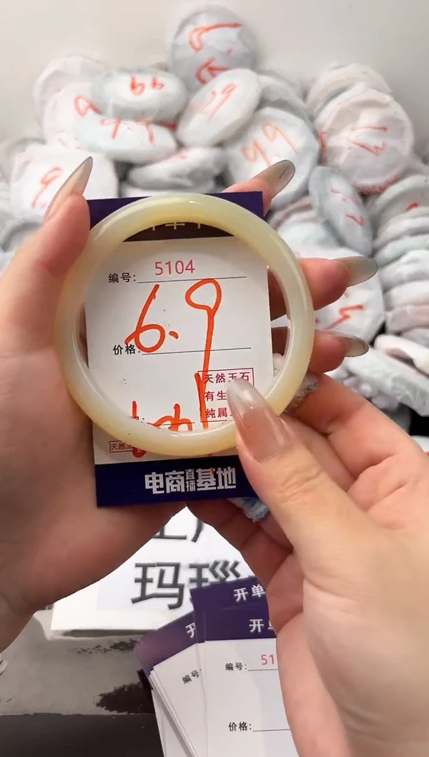 玛瑙/玉髓手镯未镶嵌5104