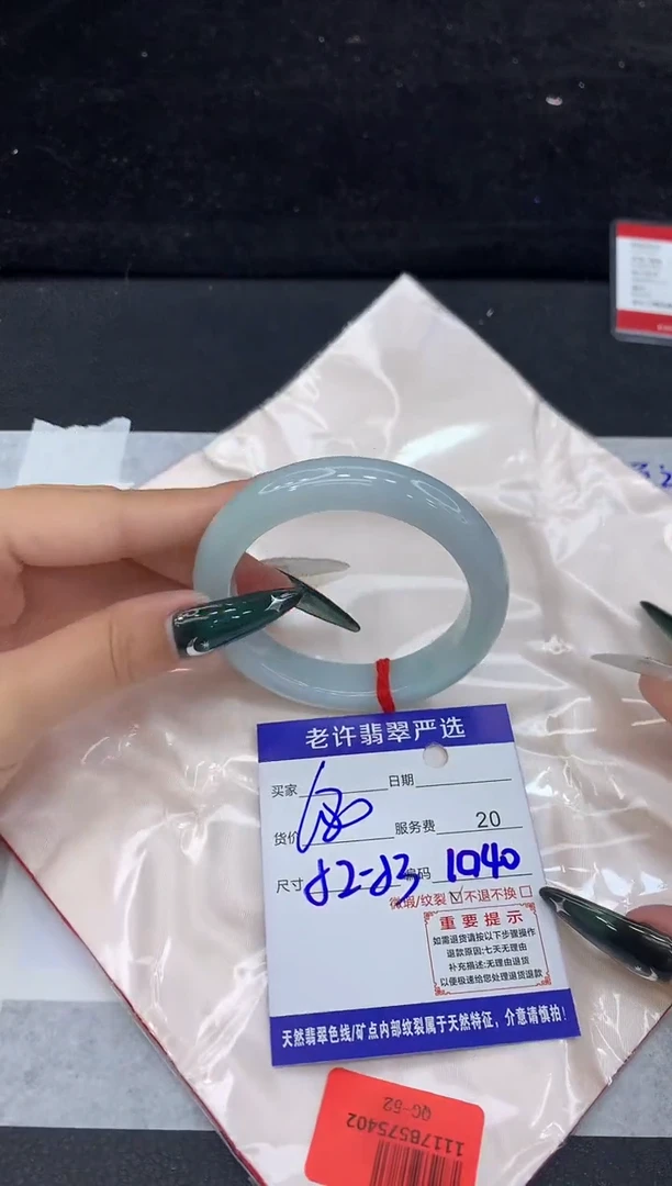 未镶嵌手镯翡翠1