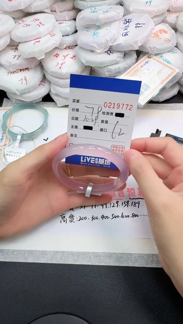 手镯玛瑙/玉髓未镶嵌9772
