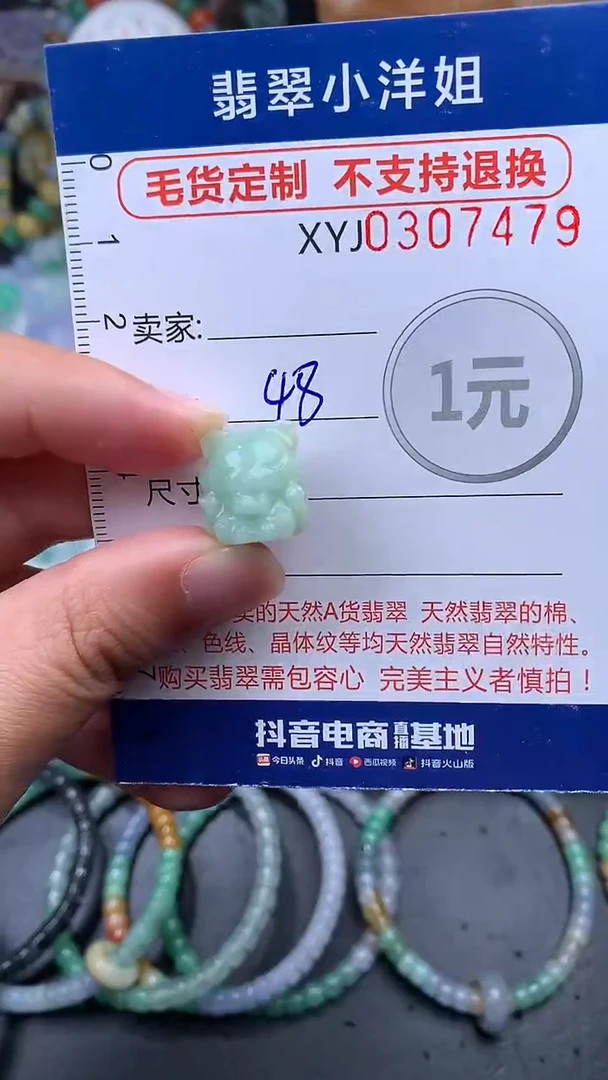 未镶嵌定制翡翠毛货商品/不退换//7479