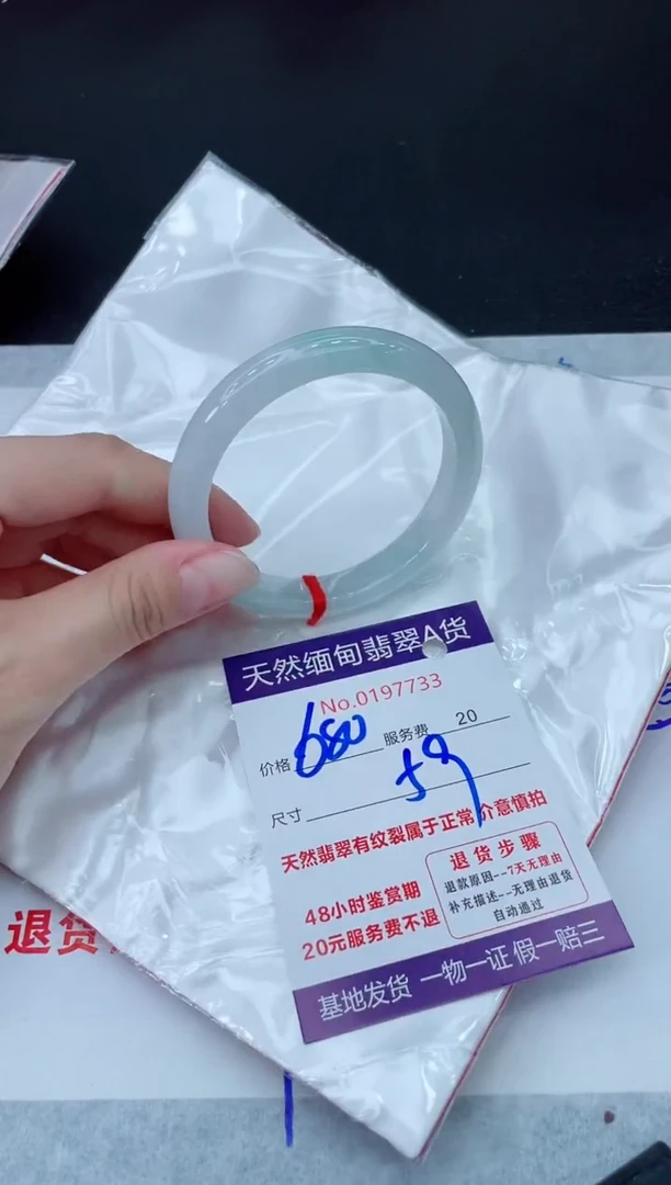 未镶嵌手镯翡翠680.00