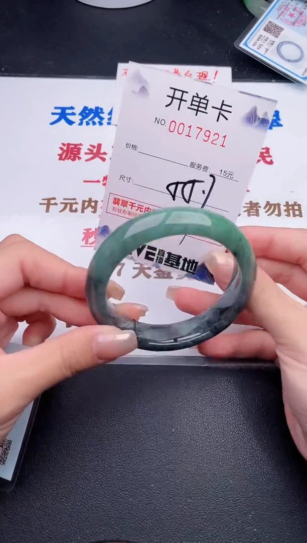 未镶嵌手镯翡翠21