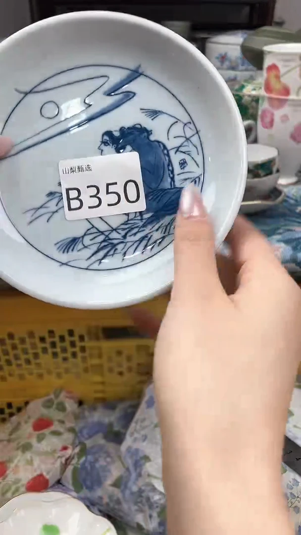 用****1瑞瓷甄选满18包邮B350
