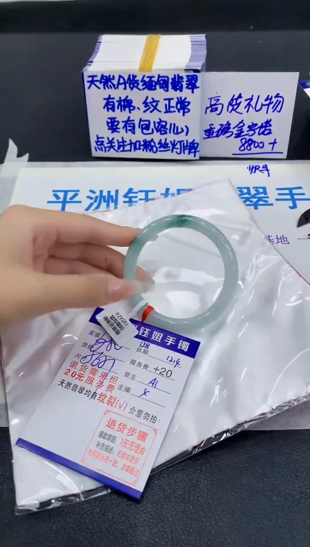 未镶嵌手镯翡翠1