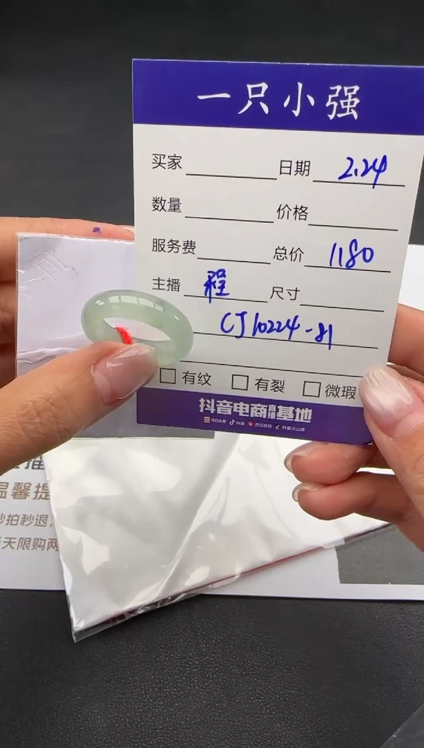 【闪购商品】翡翠戒圈未镶嵌CJ10224-81